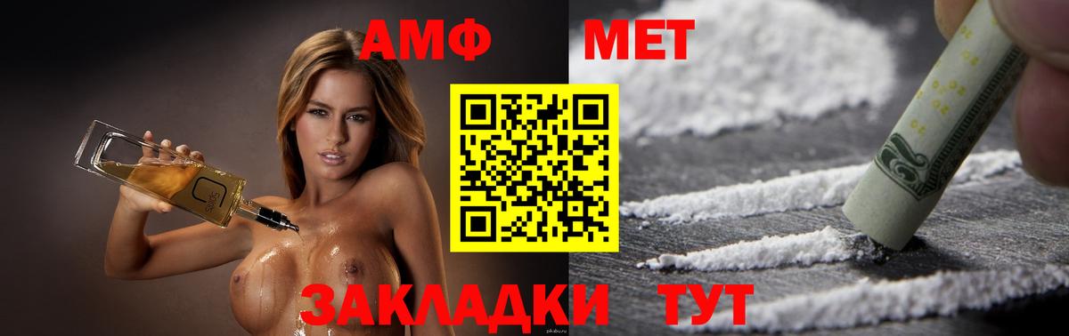 Братск  Амфетамин  MEGA вход  Амфетамин VHQ  Вход с VPN 