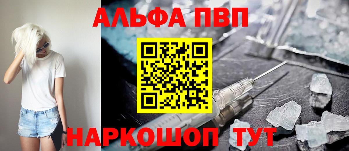 Alfa_PVP мука Братск