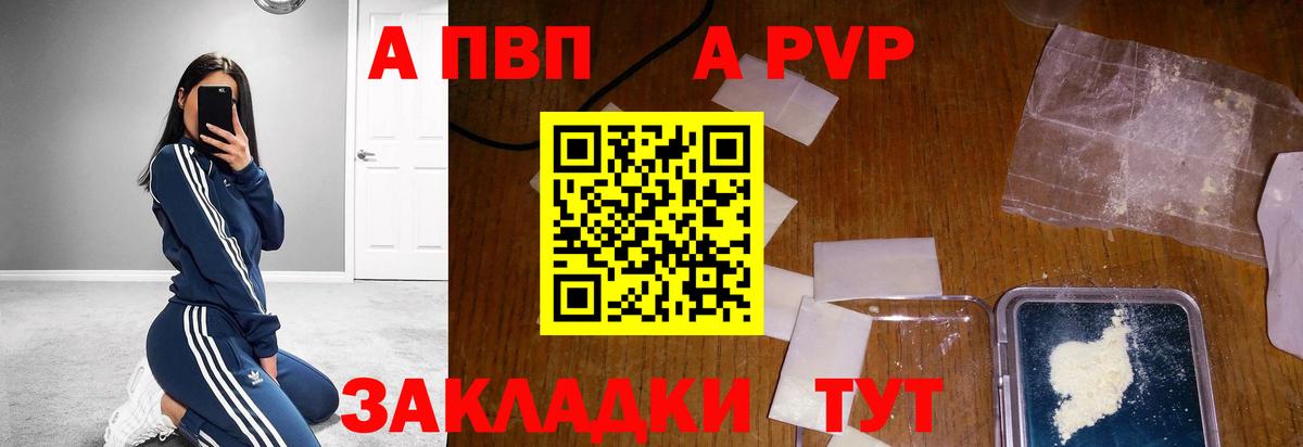 Братск  A PVP СК КРИС  Вход с VPN 