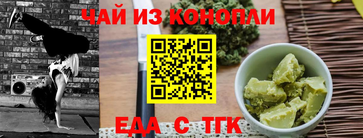 Canna-Cookies конопля  Вход с VPN  Братск 