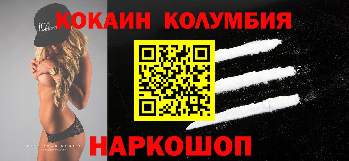Cocaine FishScale Братск