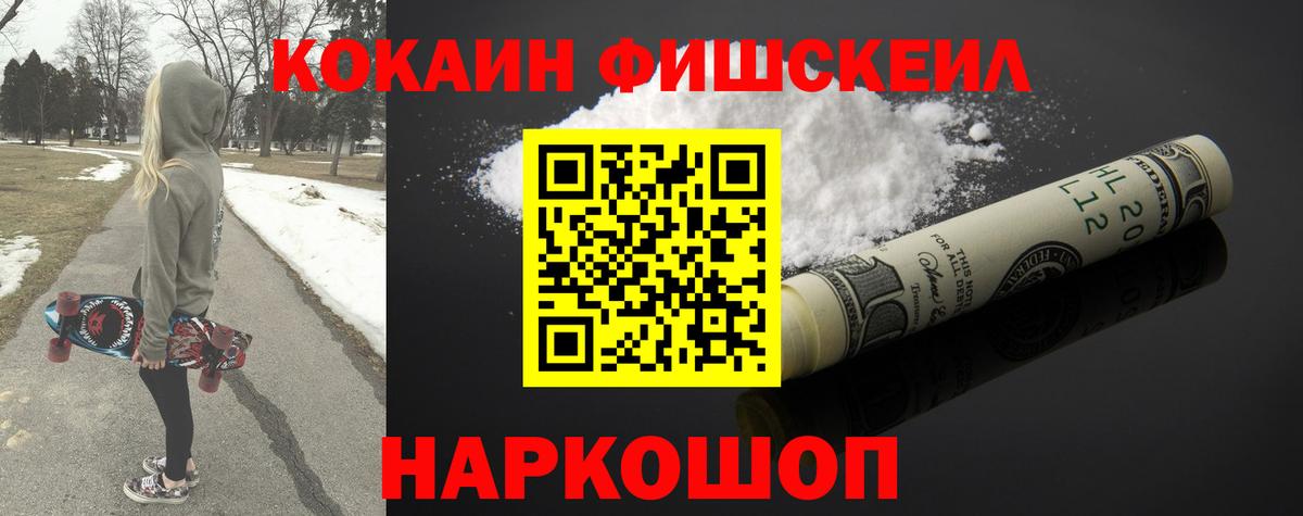 Cocaine Боливия  Вход с VPN  Братск 