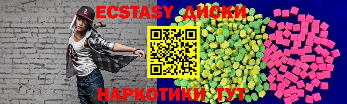 ЭКСТАЗИ MDMA Братск