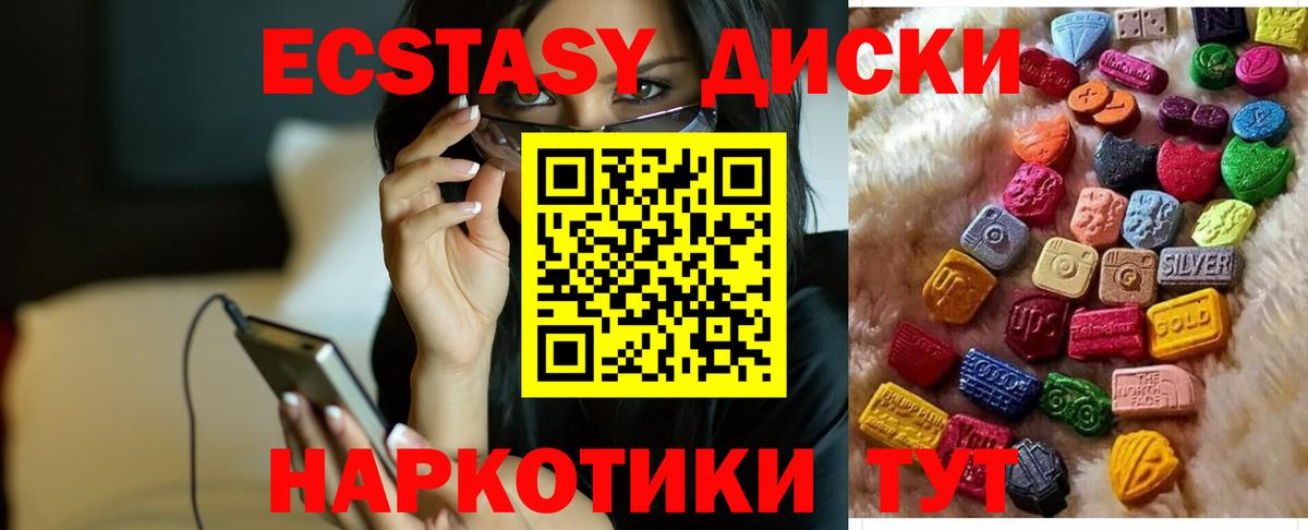 Братск  Ecstasy 300 mg  наркота  Вход с VPN  Ecstasy 