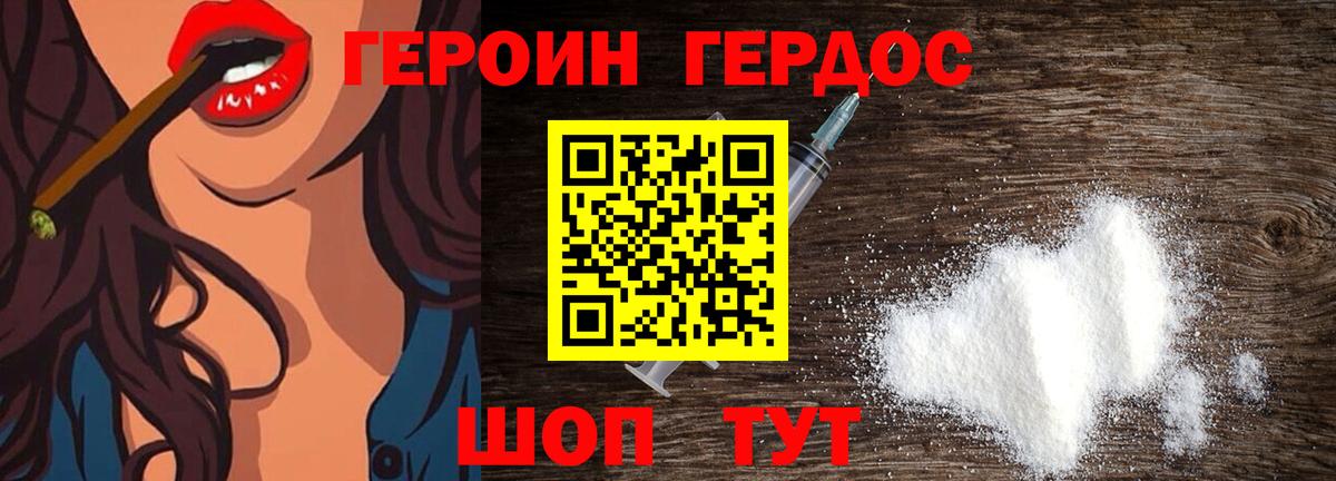 Братск  Героин VHQ  Вход с VPN 