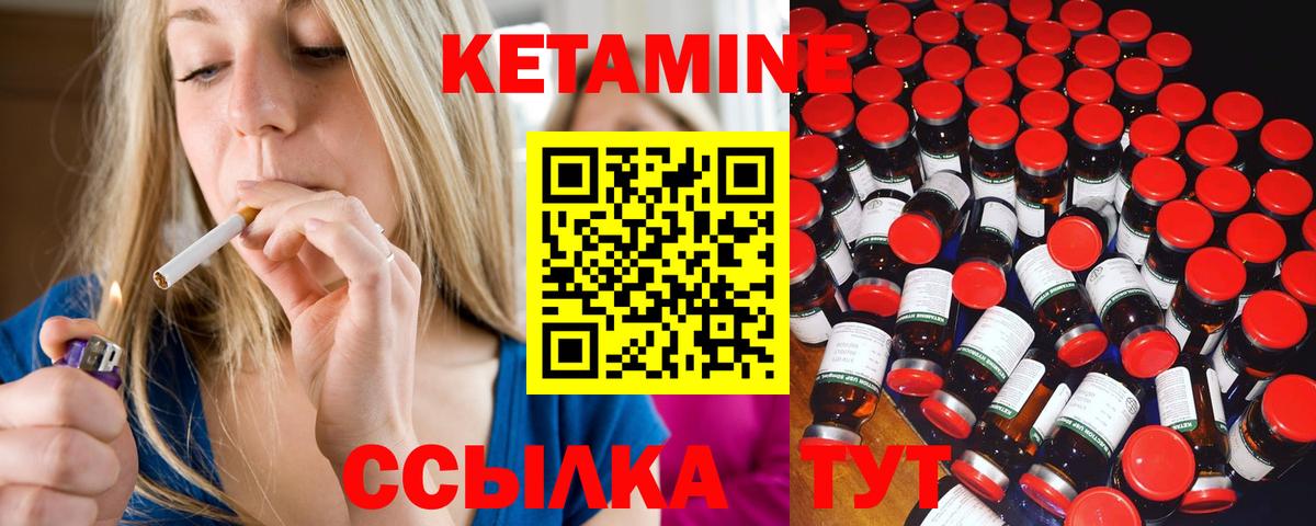 Кетамин ketamine    tor  Вход с VPN  Братск  Кетамин ketamine 