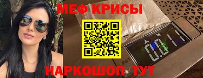 меф VHQ Дмитров