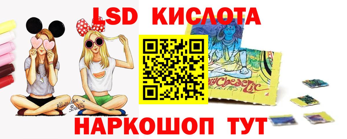 Лсд 25 экстази кислота Братск