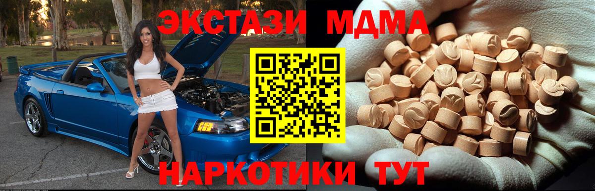 MDMA crystal Братск