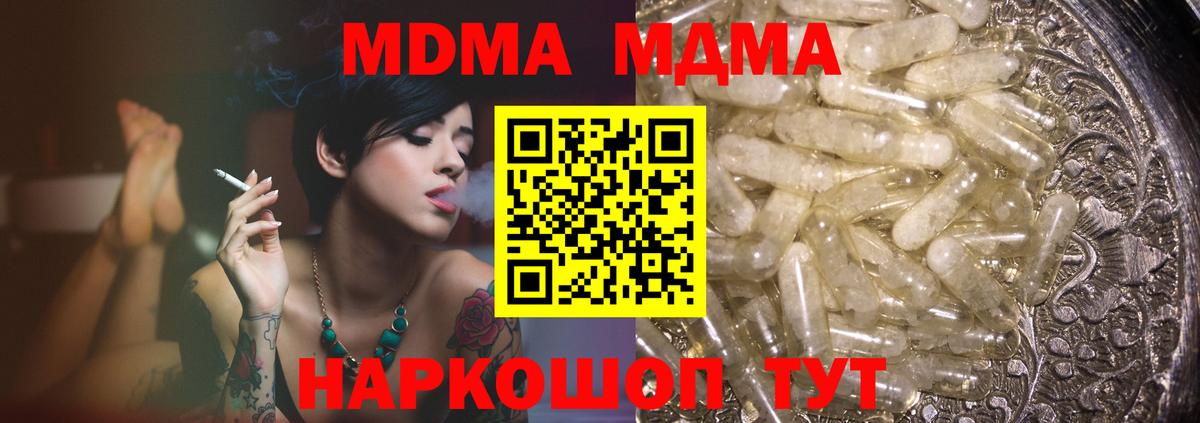 Братск  МДМА Molly  МДМА VHQ  Вход с VPN 