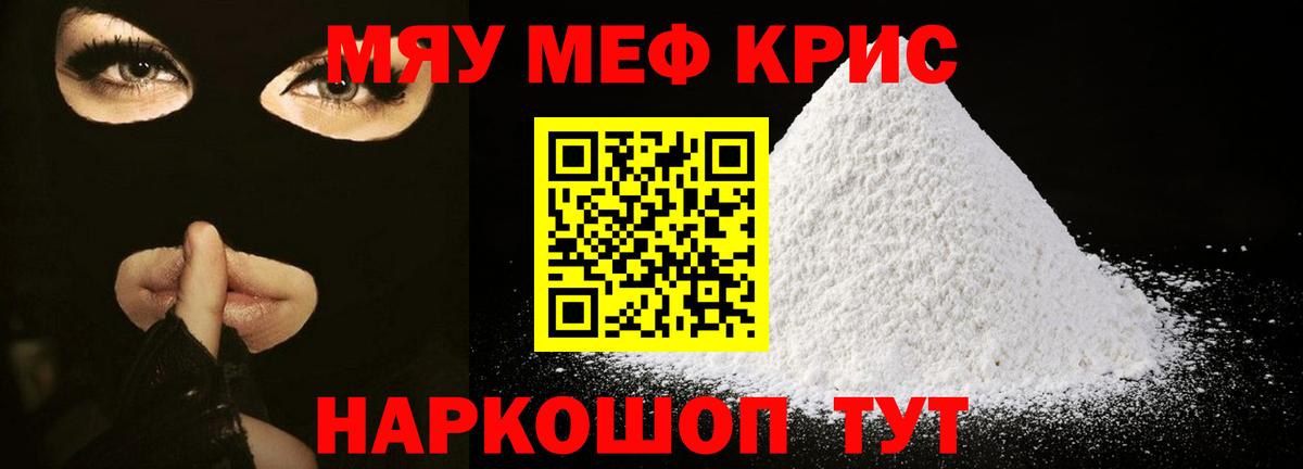 Мефедрон  МЕФ  Вход с VPN  Мефедрон mephedrone  Братск 