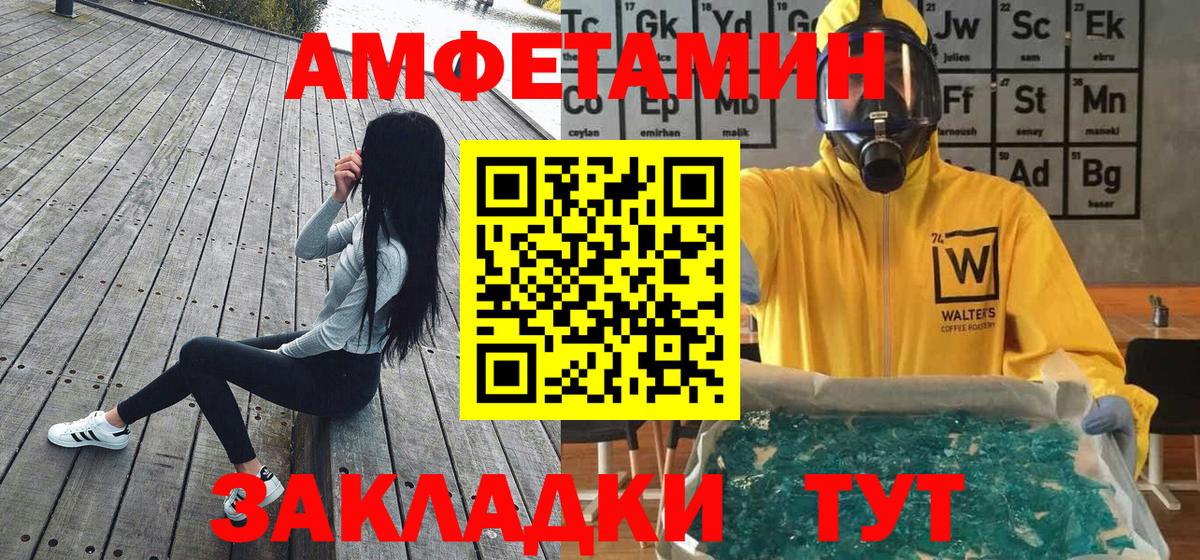 Братск  Первитин Декстрометамфетамин 99.9%  Вход с VPN 