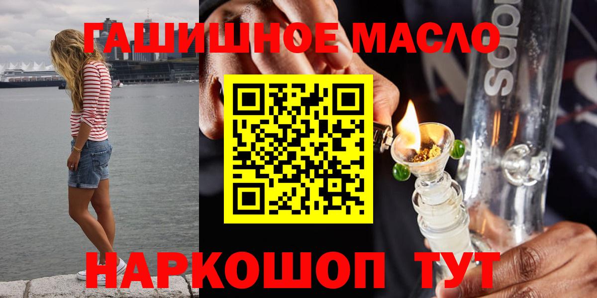 Дистиллят ТГК гашишное масло  Дистиллят ТГК вейп  Братск  Вход с VPN 