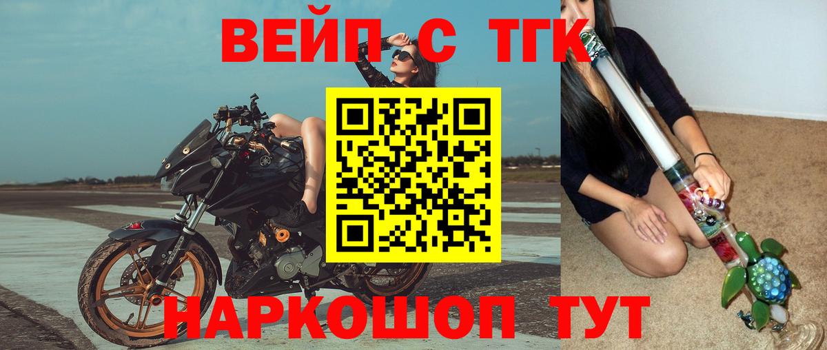 Дистиллят ТГК жижа Братск